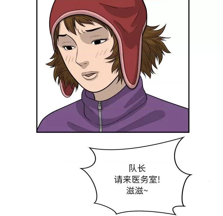 鱼鳞 鱼鳞-第 44 话 第112页