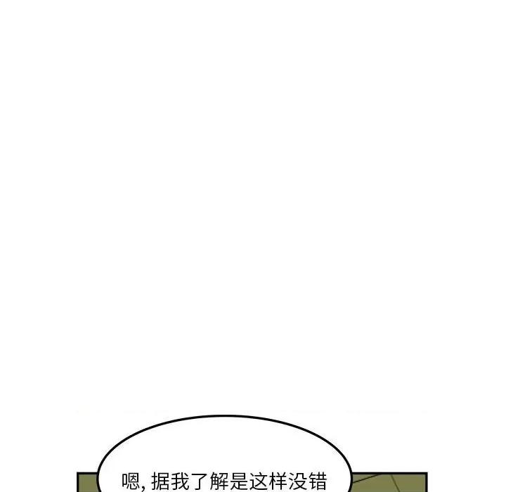 鱼鳞 鱼鳞-第 44 话 第113页