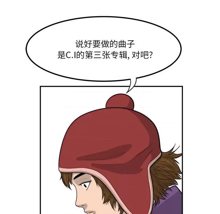 鱼鳞 鱼鳞-第 44 话 第116页