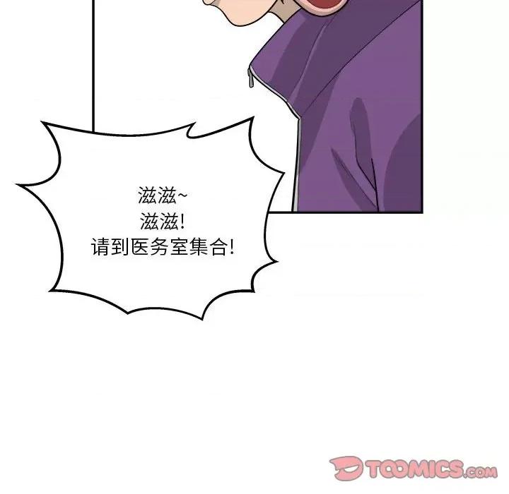 鱼鳞 鱼鳞-第 44 话 第117页
