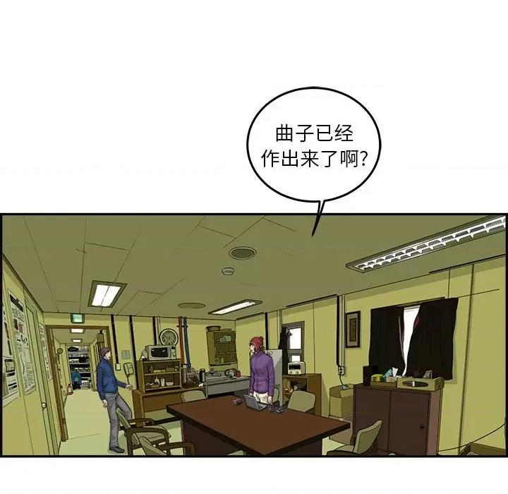 鱼鳞 鱼鳞-第 44 话 第122页