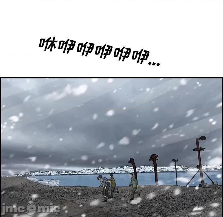 鱼鳞 鱼鳞-第 44 话 第125页
