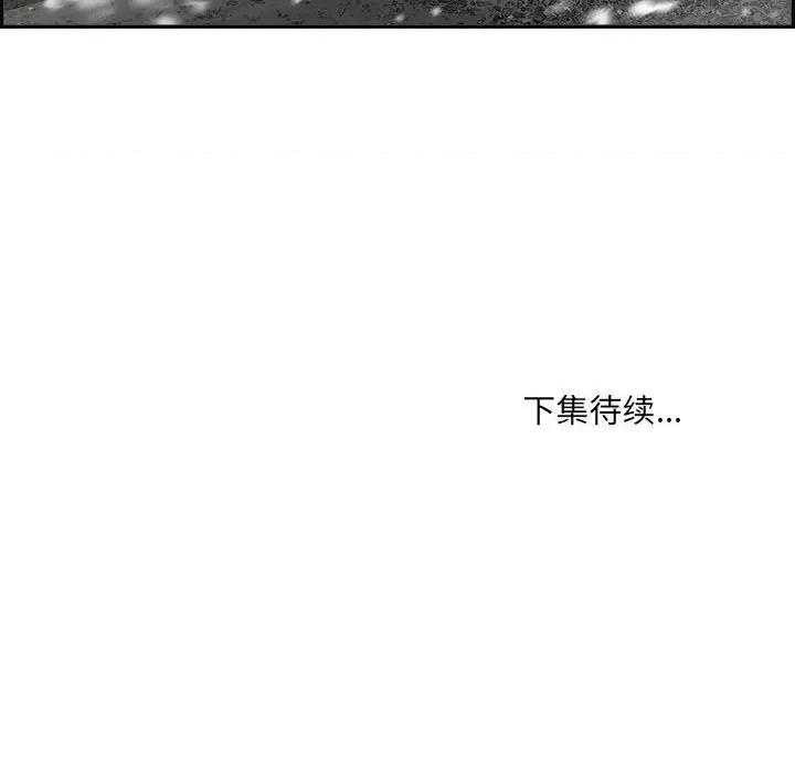 鱼鳞 鱼鳞-第 44 话 第126页