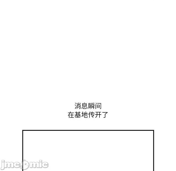 鱼鳞 鱼鳞-第 45 话 第5页