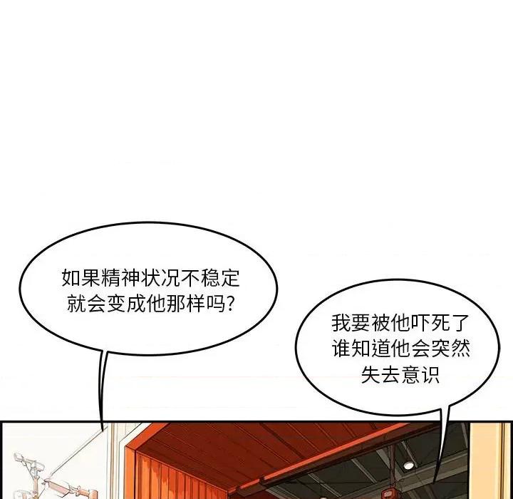 鱼鳞 鱼鳞-第 45 话 第7页