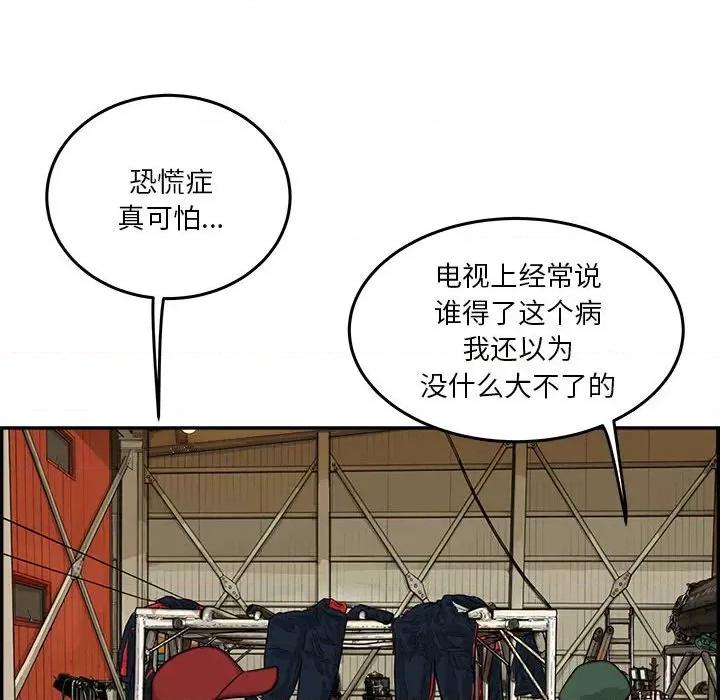 鱼鳞 鱼鳞-第 45 话 第9页