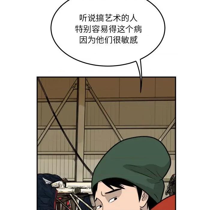 鱼鳞 鱼鳞-第 45 话 第11页