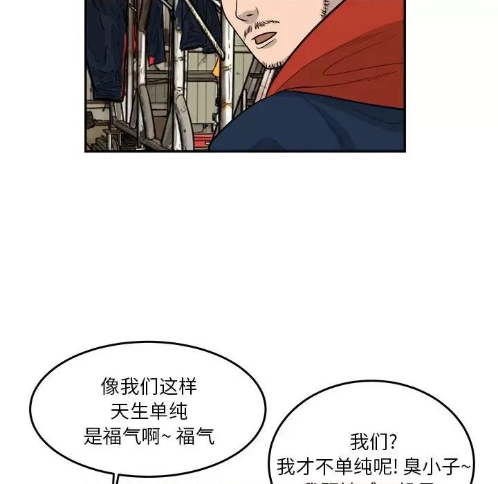 鱼鳞 鱼鳞-第 45 话 第12页