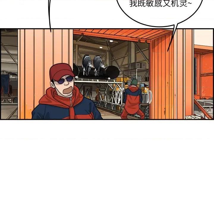 鱼鳞 鱼鳞-第 45 话 第13页