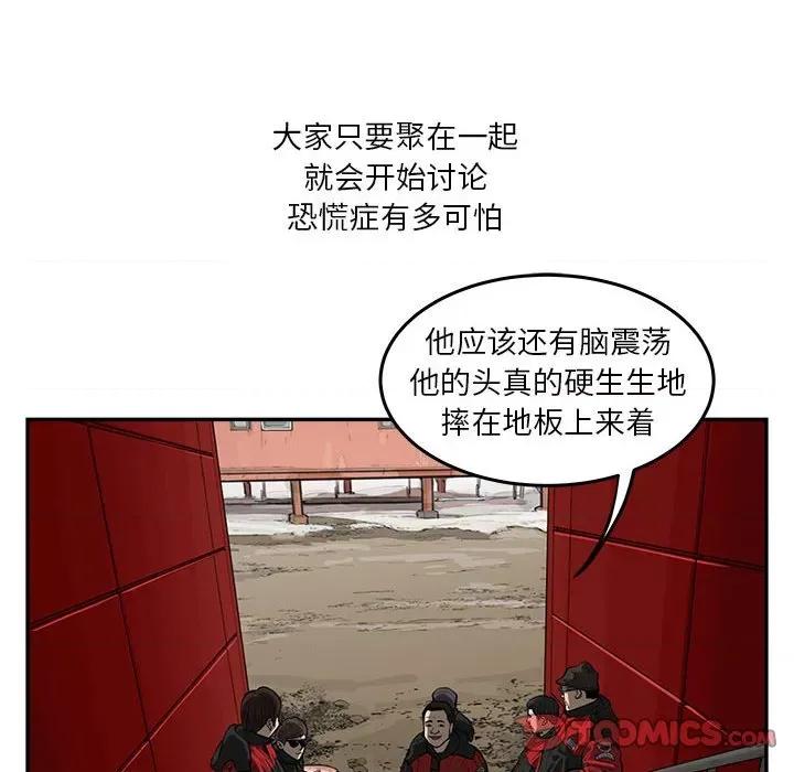 鱼鳞 鱼鳞-第 45 话 第14页