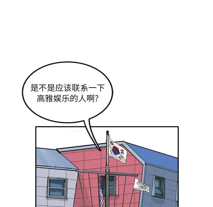 鱼鳞 鱼鳞-第 45 话 第16页