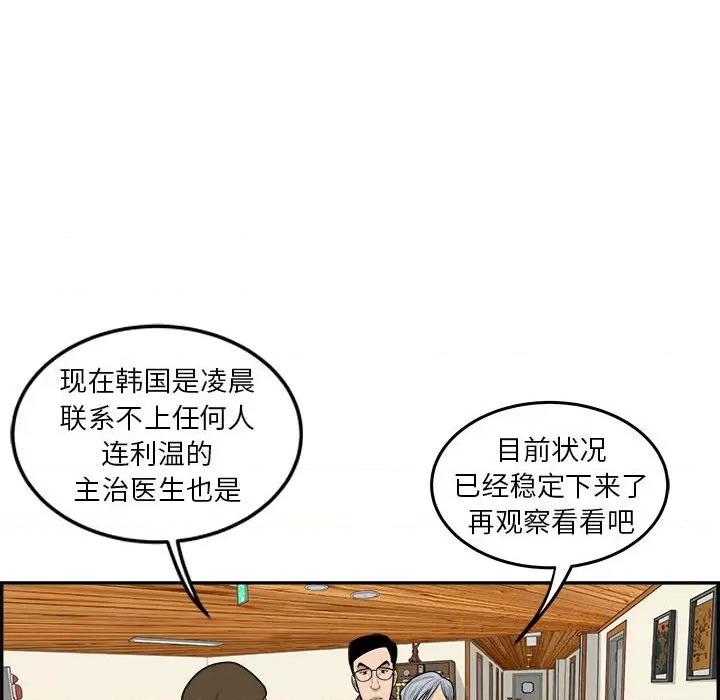 鱼鳞 鱼鳞-第 45 话 第18页