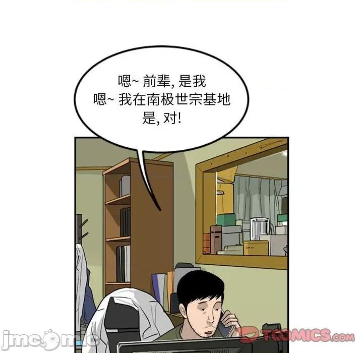 鱼鳞 鱼鳞-第 45 话 第20页