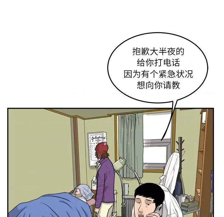 鱼鳞 鱼鳞-第 45 话 第22页