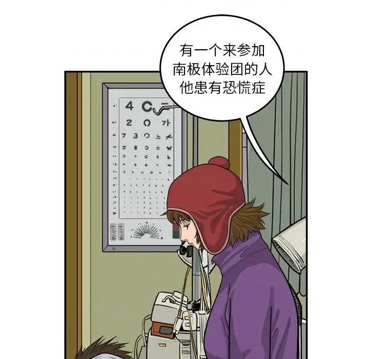鱼鳞 鱼鳞-第 45 话 第24页