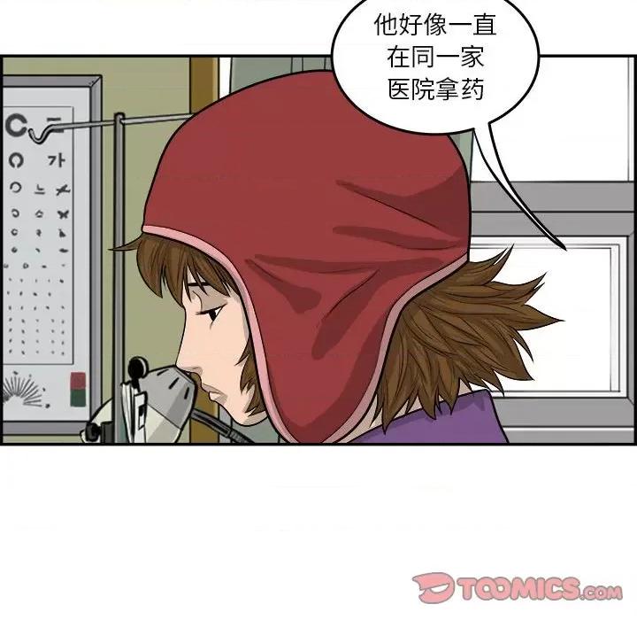 鱼鳞 鱼鳞-第 45 话 第26页