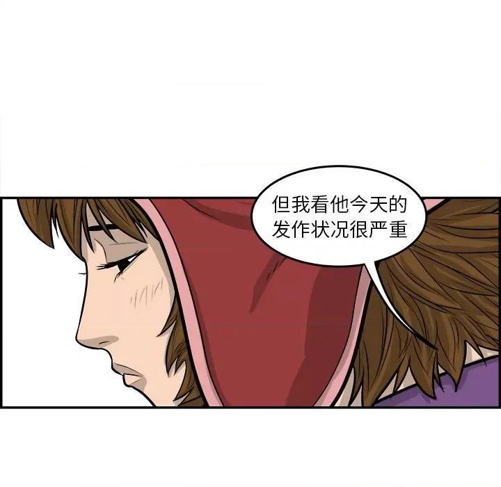 鱼鳞 鱼鳞-第 45 话 第27页