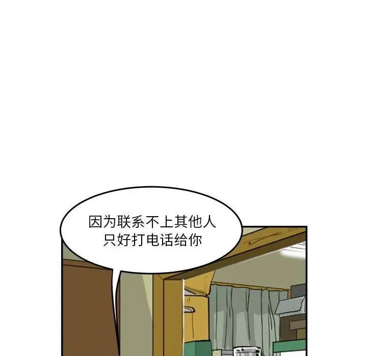鱼鳞 鱼鳞-第 45 话 第28页