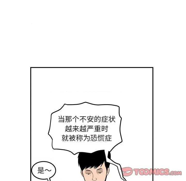 鱼鳞 鱼鳞-第 45 话 第32页
