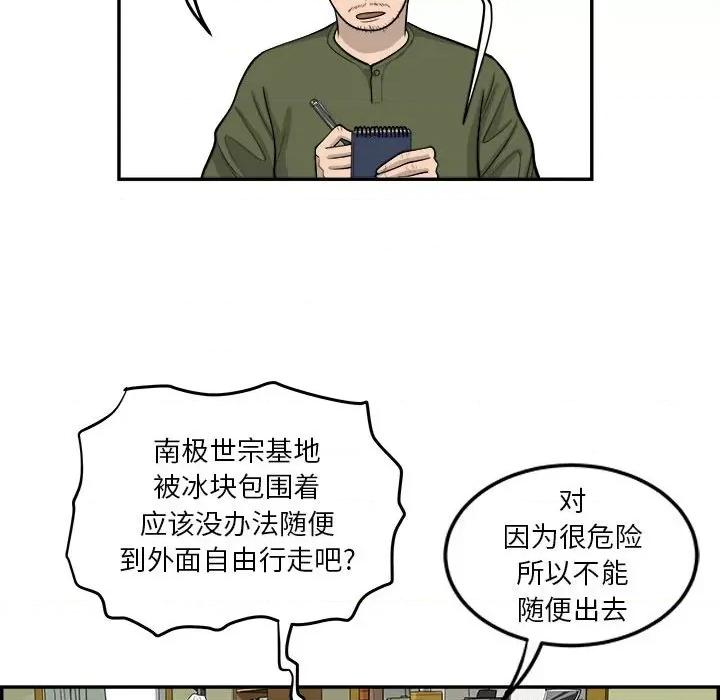 鱼鳞 鱼鳞-第 45 话 第33页