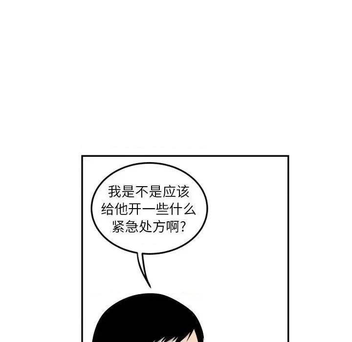 鱼鳞 鱼鳞-第 45 话 第36页