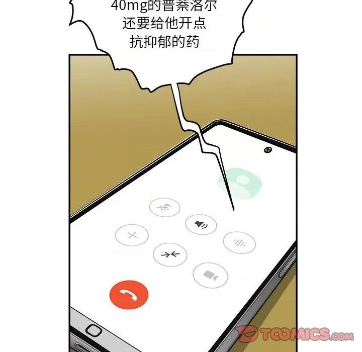 鱼鳞 鱼鳞-第 45 话 第38页