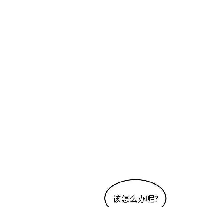 鱼鳞 鱼鳞-第 45 话 第41页