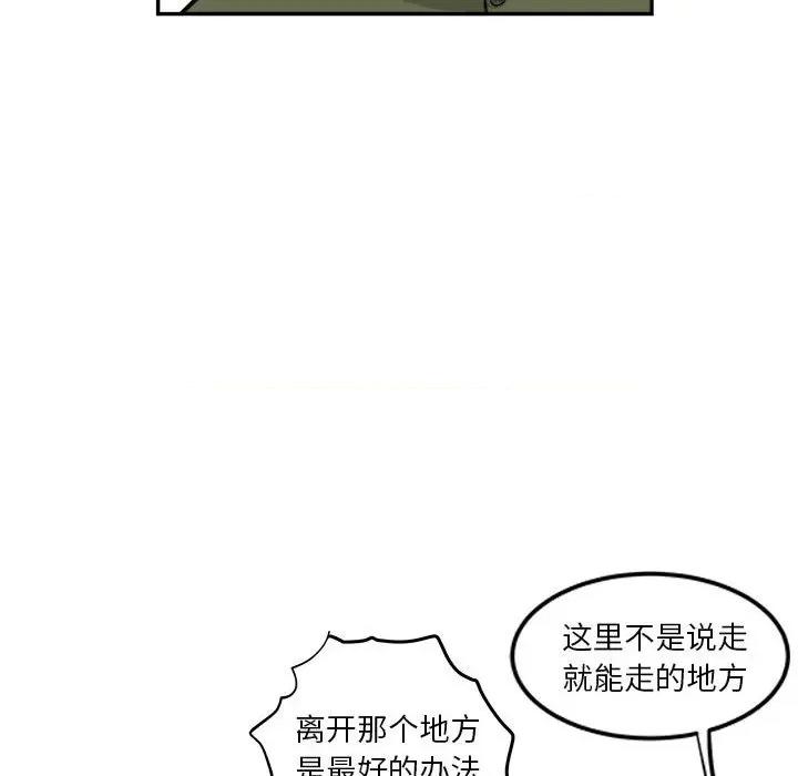 鱼鳞 鱼鳞-第 45 话 第43页
