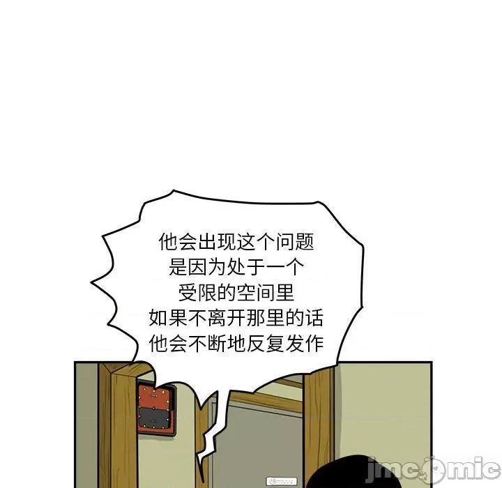 鱼鳞 鱼鳞-第 45 话 第45页