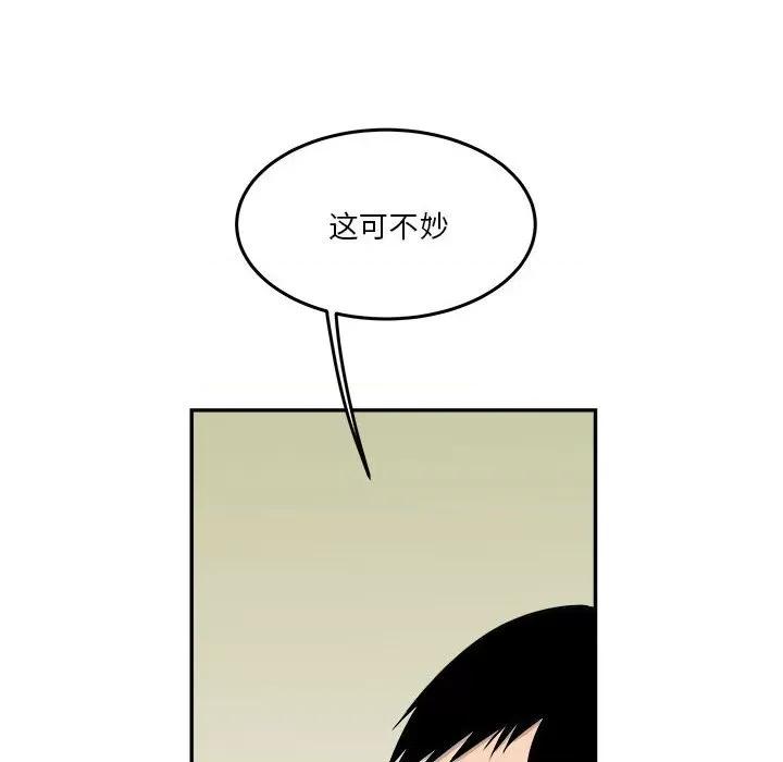 鱼鳞 鱼鳞-第 45 话 第47页