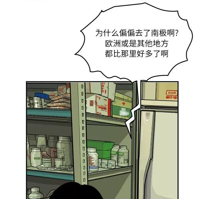 鱼鳞 鱼鳞-第 45 话 第49页