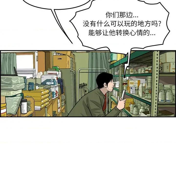 鱼鳞 鱼鳞-第 45 话 第51页
