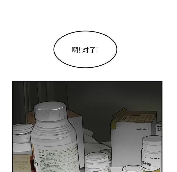 鱼鳞 鱼鳞-第 45 话 第52页