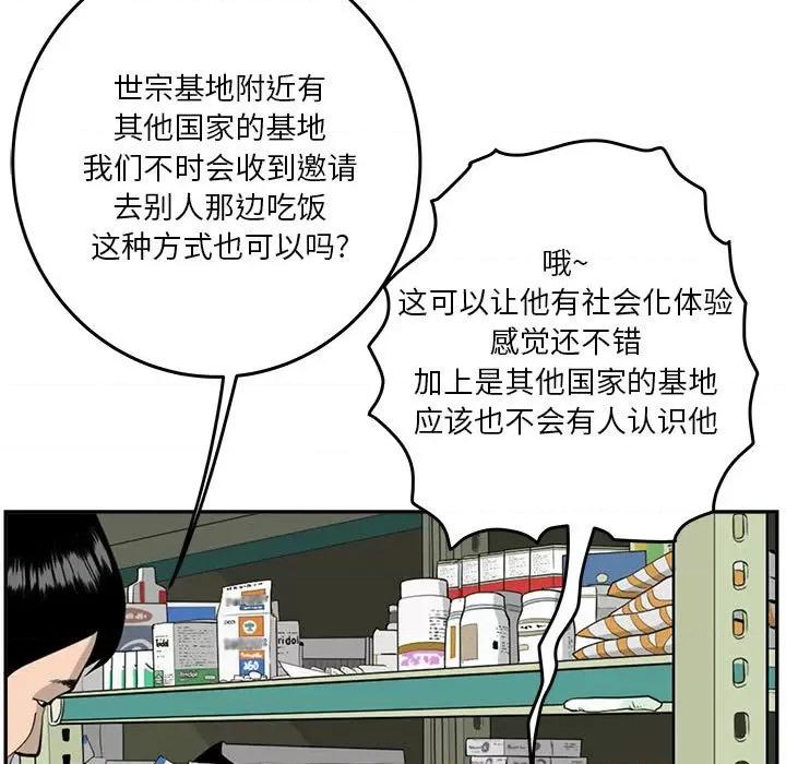 鱼鳞 鱼鳞-第 45 话 第54页