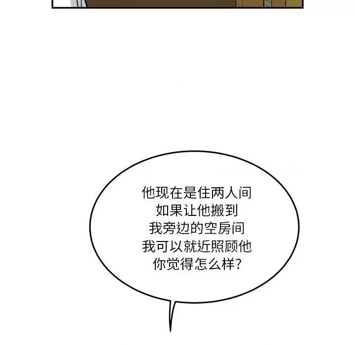 鱼鳞 鱼鳞-第 45 话 第58页