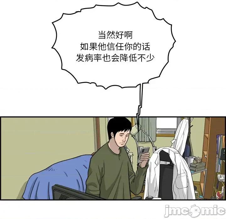 鱼鳞 鱼鳞-第 45 话 第60页