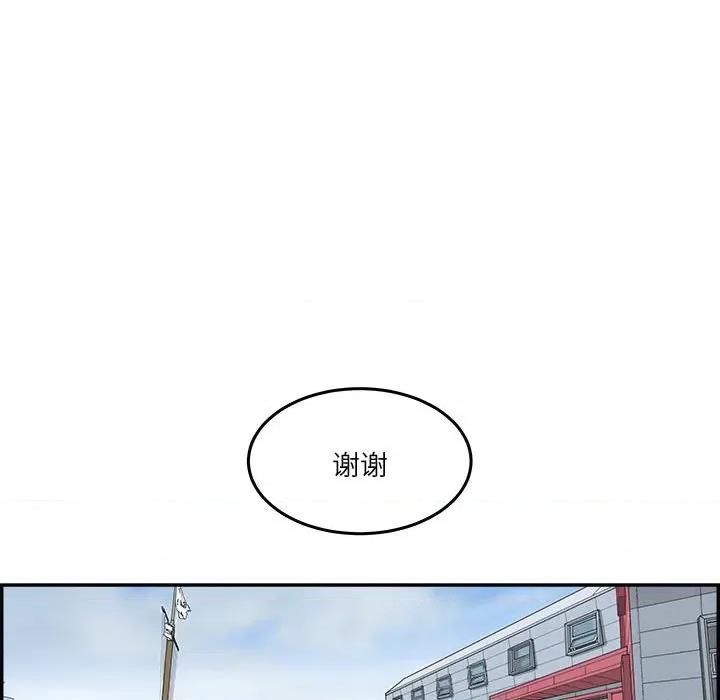 鱼鳞 鱼鳞-第 45 话 第61页