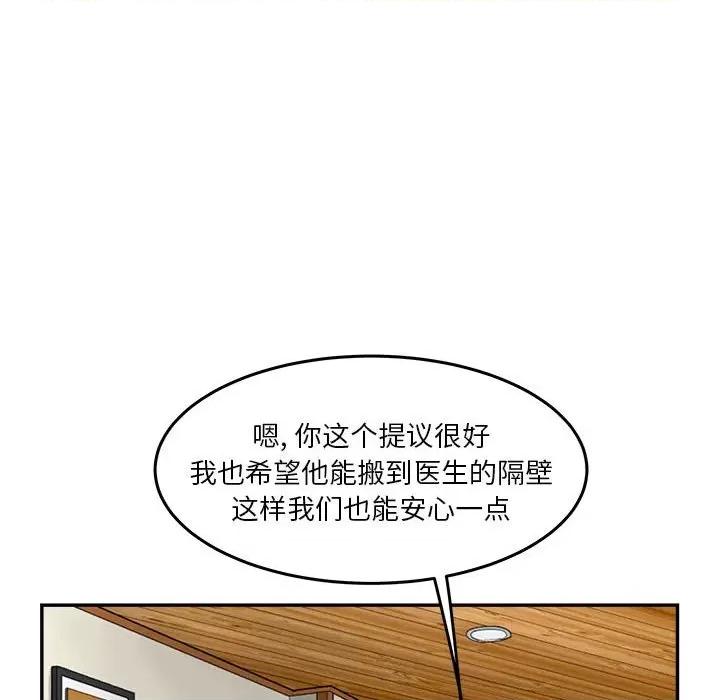 鱼鳞 鱼鳞-第 45 话 第63页
