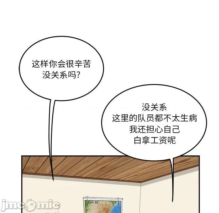 鱼鳞 鱼鳞-第 45 话 第65页