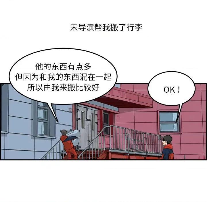 鱼鳞 鱼鳞-第 45 话 第67页