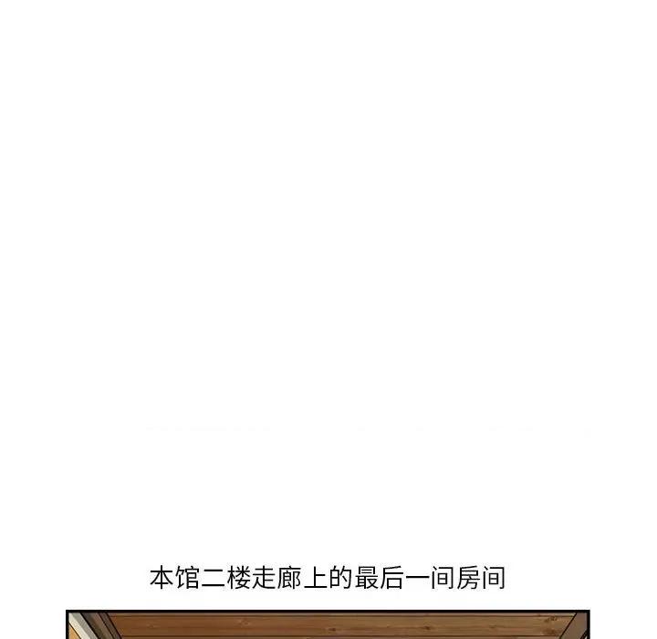 鱼鳞 鱼鳞-第 45 话 第69页