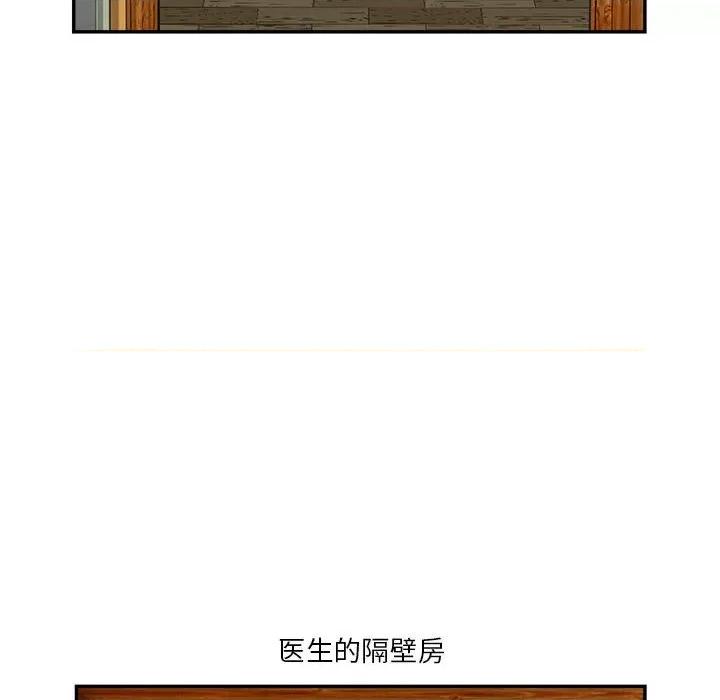 鱼鳞 鱼鳞-第 45 话 第71页