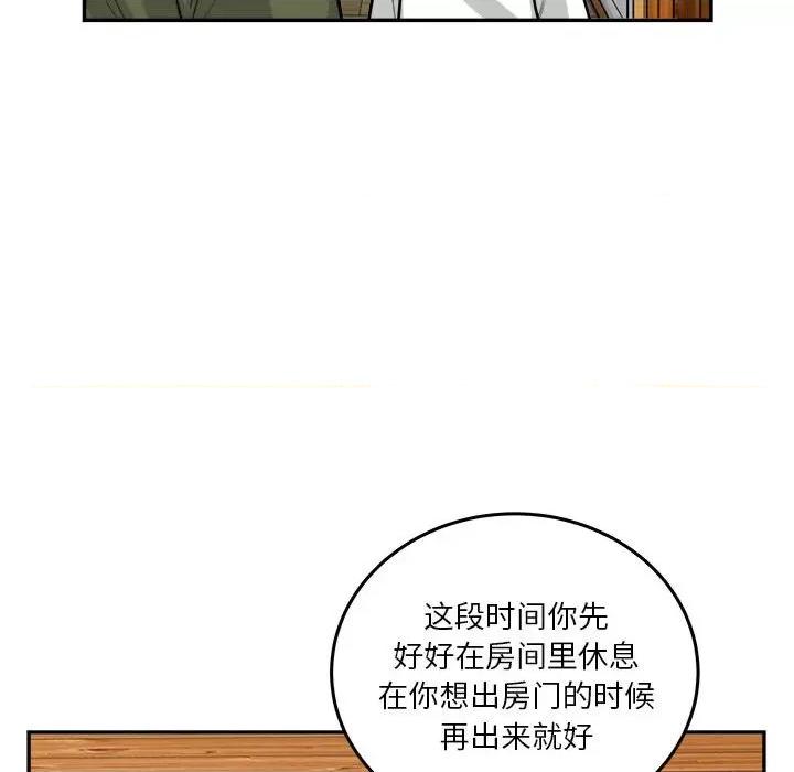鱼鳞 鱼鳞-第 45 话 第73页