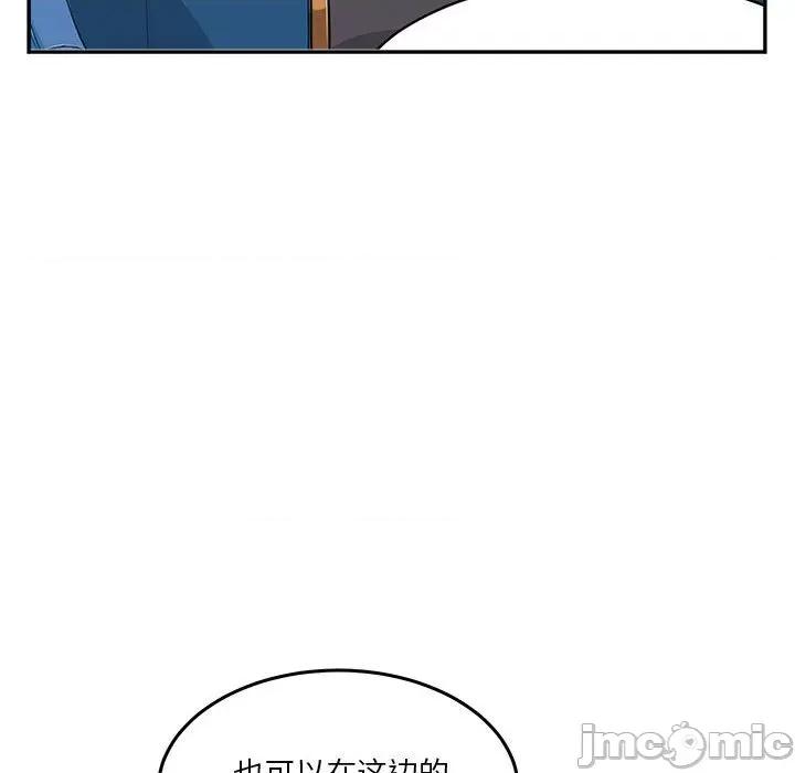 鱼鳞 鱼鳞-第 45 话 第75页