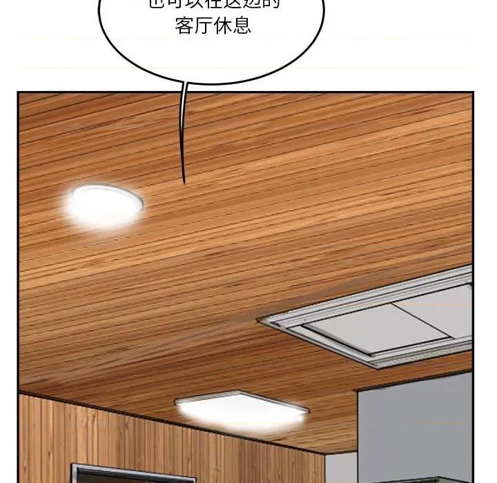 鱼鳞 鱼鳞-第 45 话 第76页