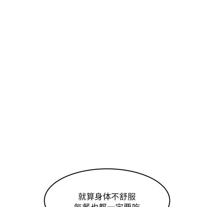 鱼鳞 鱼鳞-第 45 话 第78页