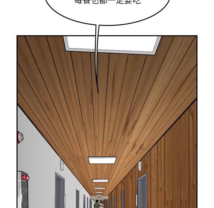 鱼鳞 鱼鳞-第 45 话 第79页