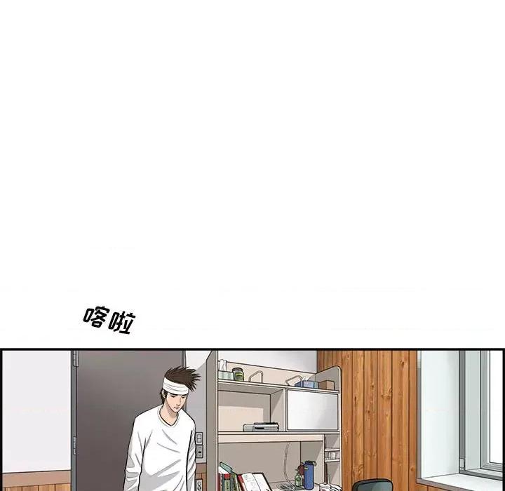 鱼鳞 鱼鳞-第 45 话 第81页