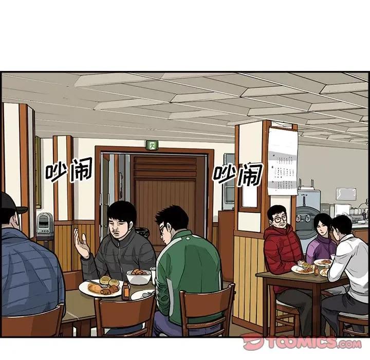 鱼鳞 鱼鳞-第 45 话 第86页