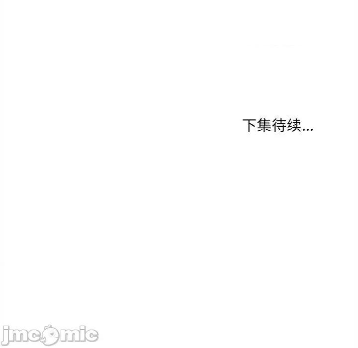 鱼鳞 鱼鳞-第 45 话 第105页